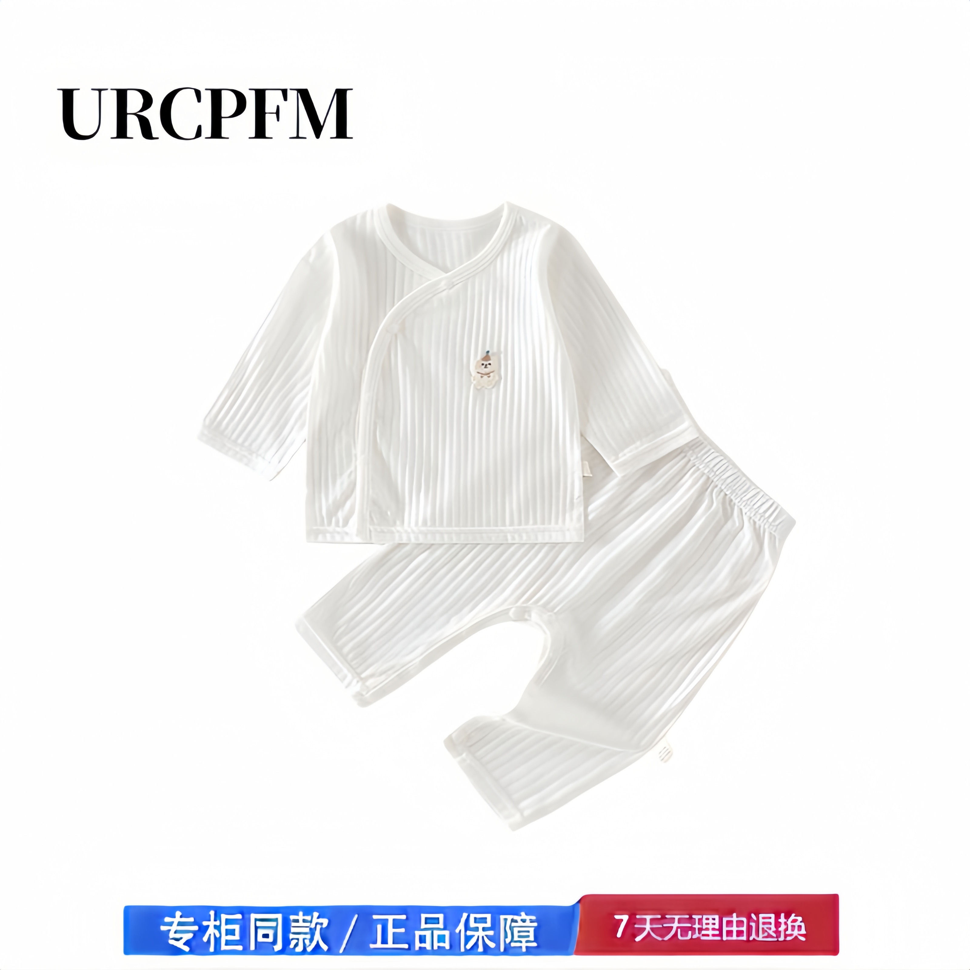 【撤柜专区】品牌专柜  宝宝分体套装婴儿童空调服夏季薄款套装