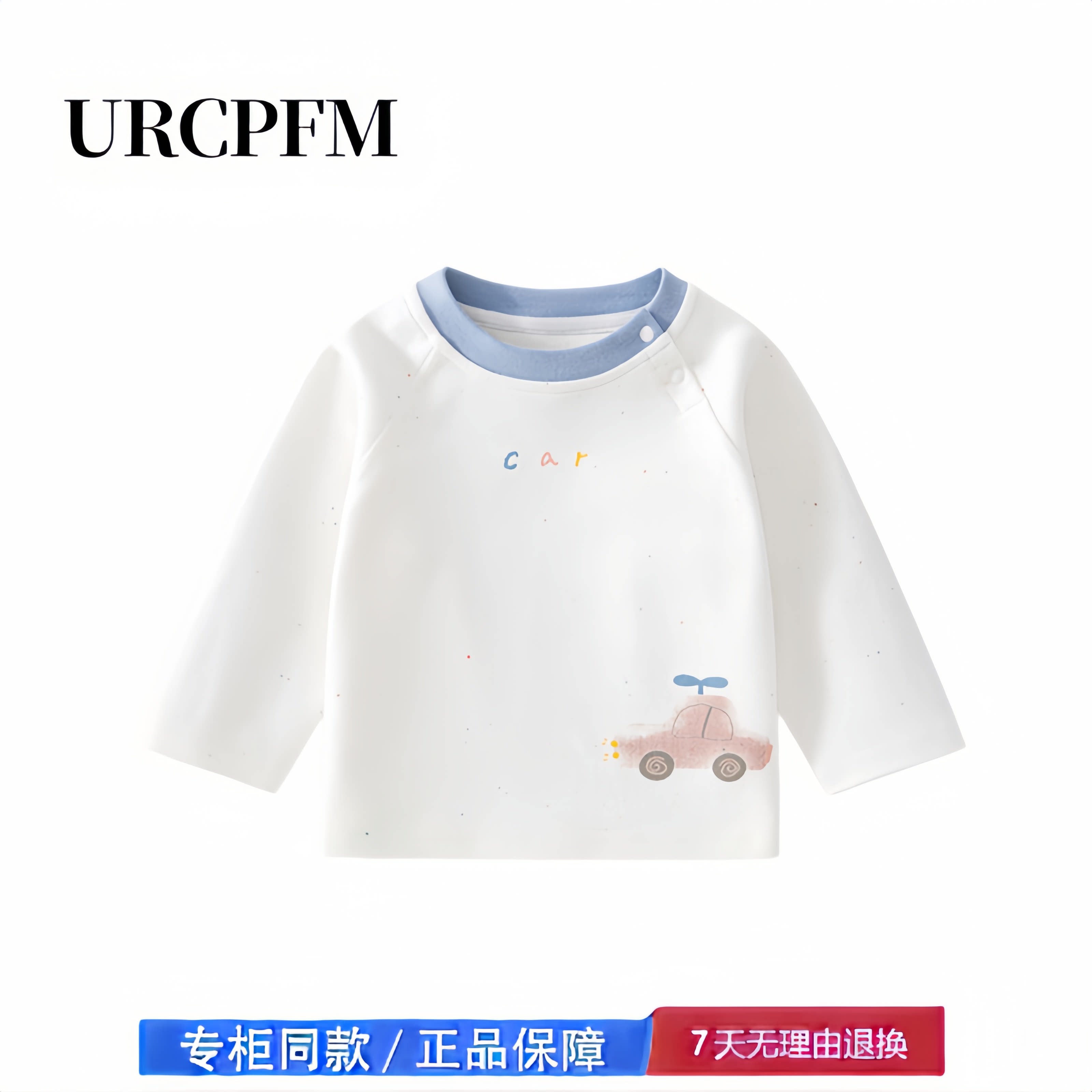 【2折专区】折扣店撤柜 婴儿打底上衣秋冬季宝宝家居服秋衣睡衣