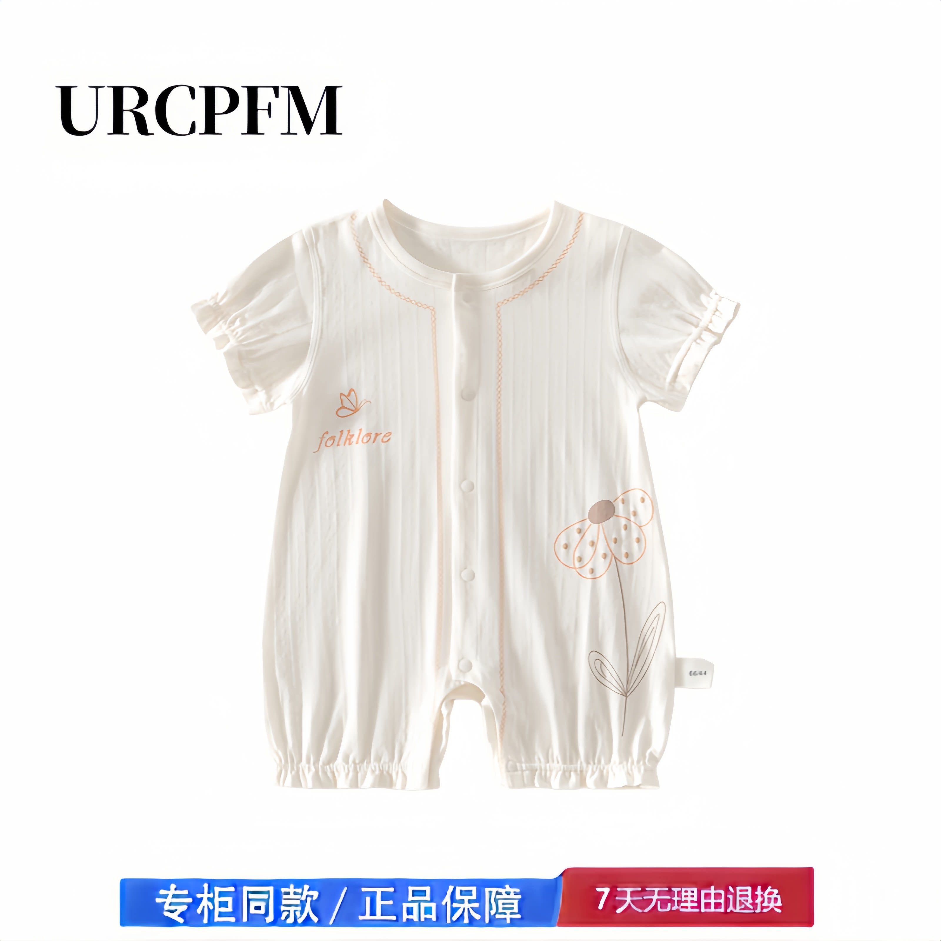 【撤柜专区】品牌专柜 婴儿连体衣夏装薄款凉感网眼提花透气后背