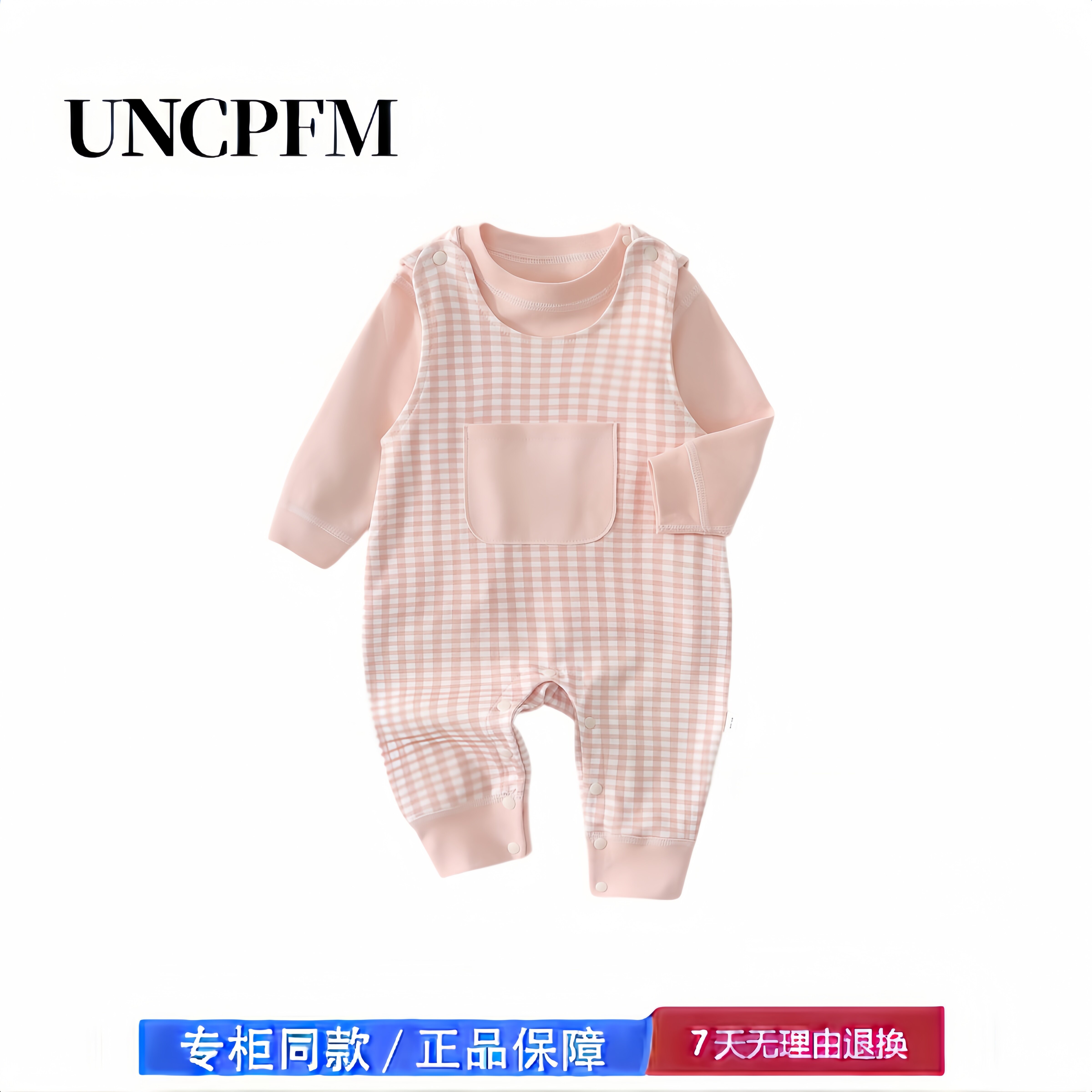 【撤柜专区】品牌专柜 婴儿纯棉背带裤连体衣套装外出服春秋爬服