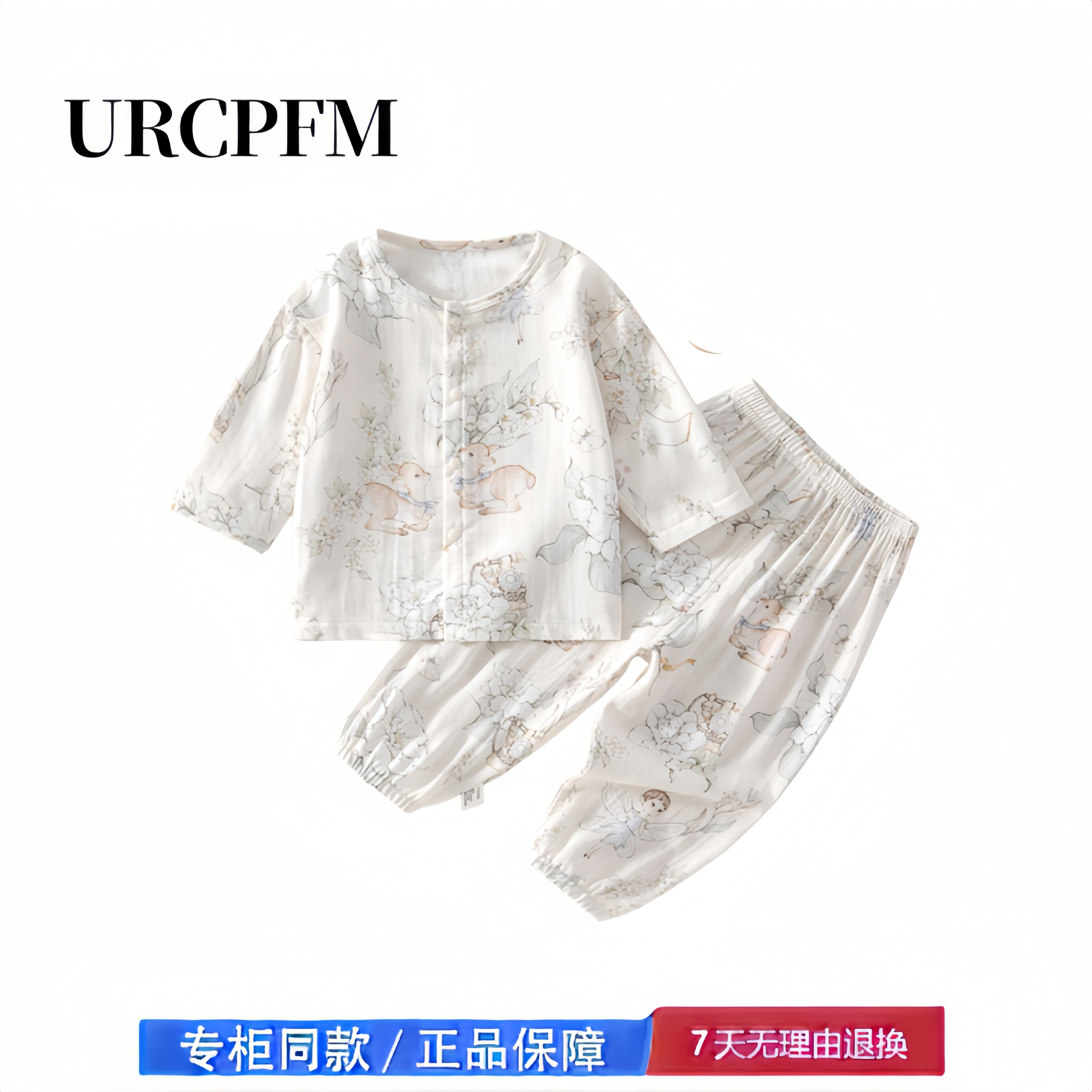 【撤柜专区】品牌专柜  婴儿纱布套装宝宝家居服竹纤维上衣裤子