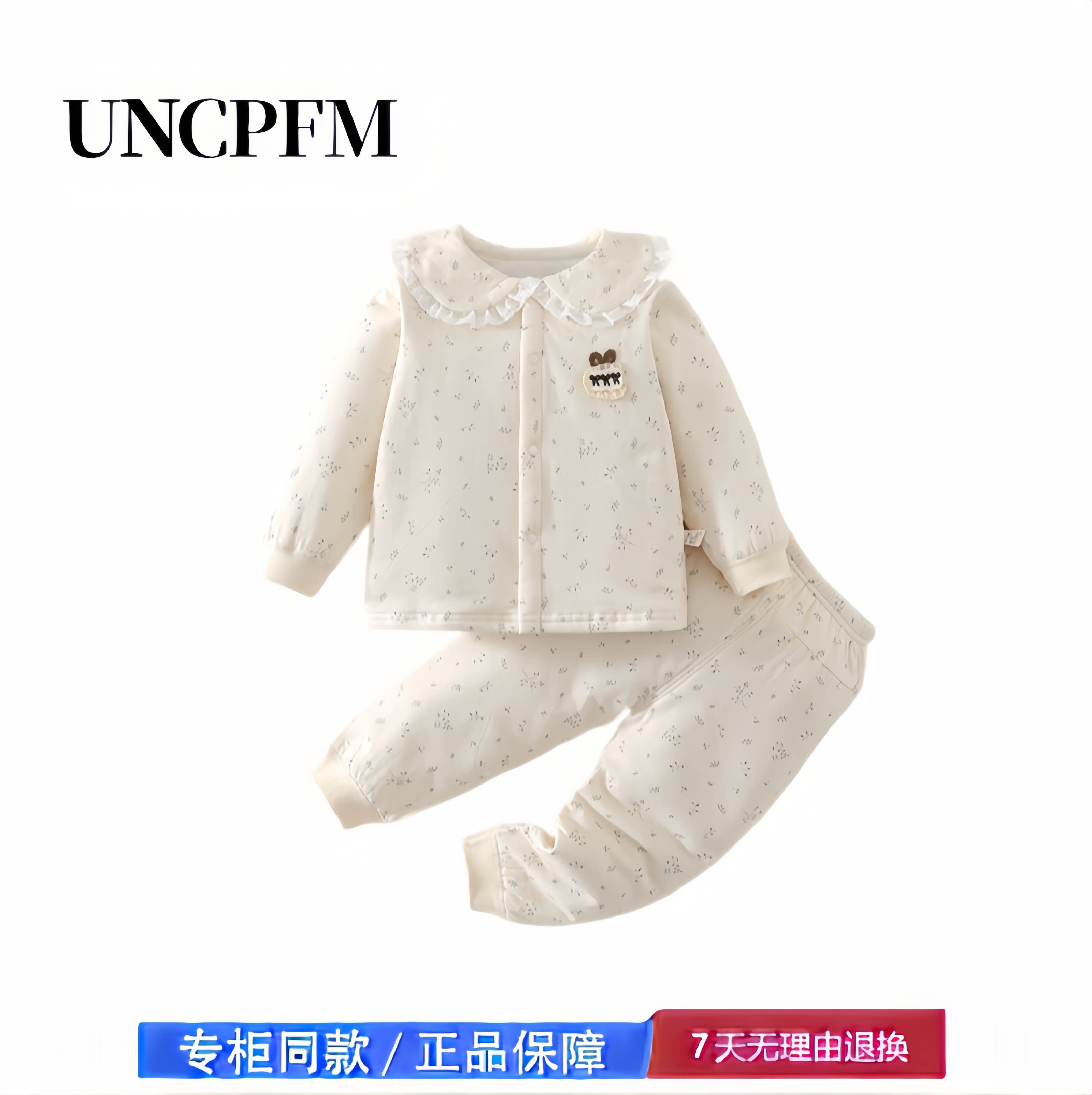 【2折专区】折扣店撤柜 60g分体套装婴儿两件套宝宝保暖家居服