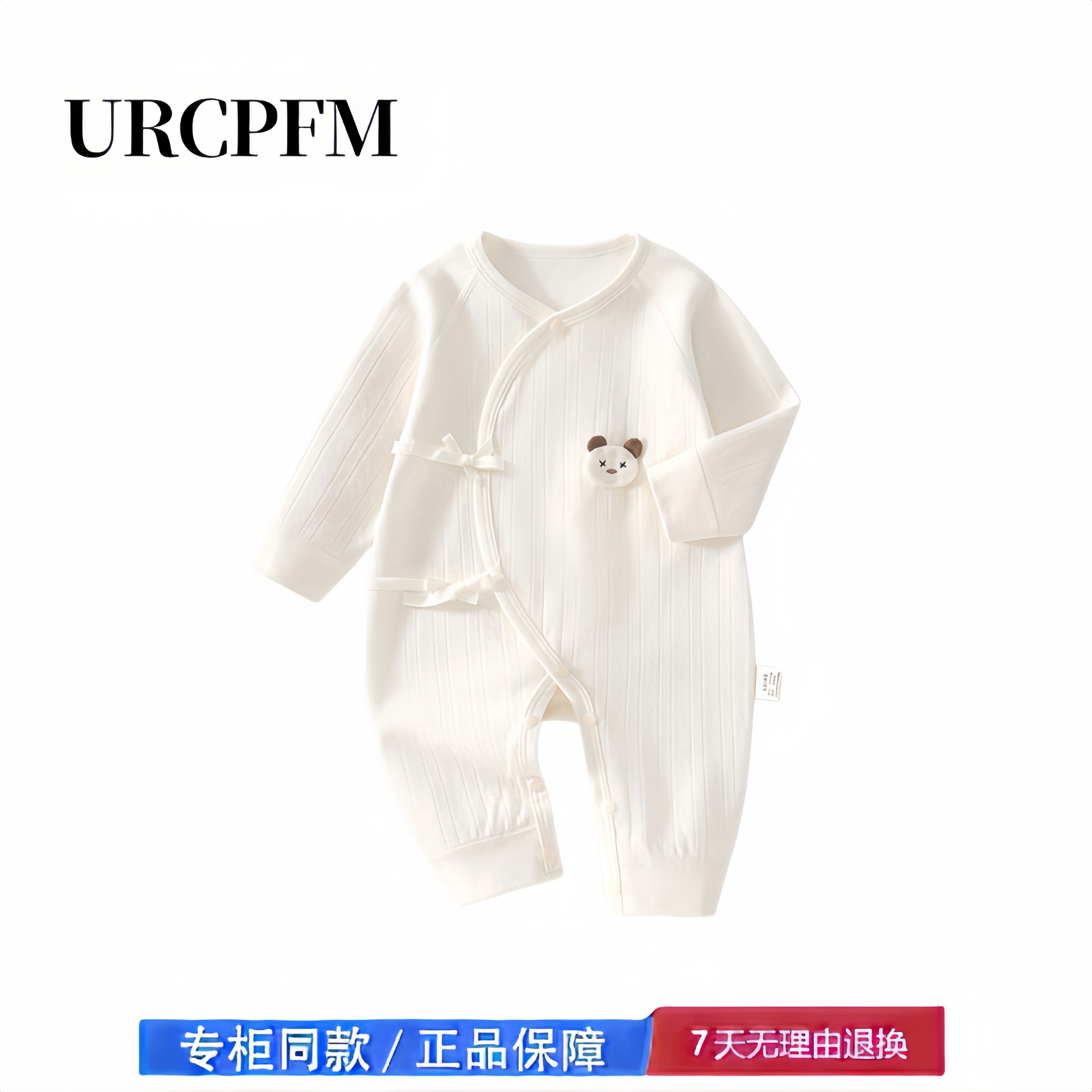 【2折专区】折扣店撤柜 新生儿纯棉蝴蝶衣春秋新款宝宝和尚服