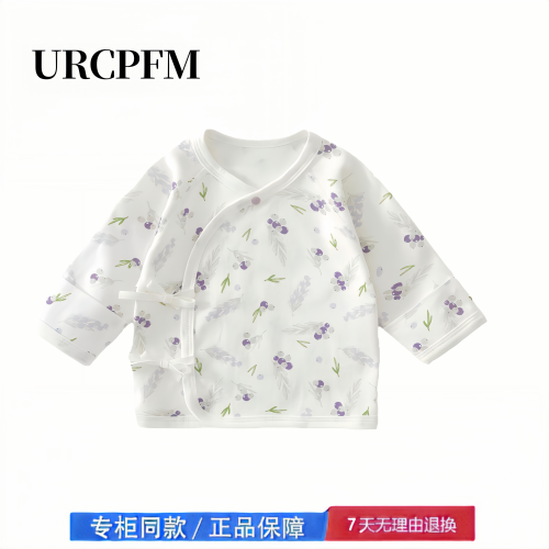 【撤柜专区】品牌专柜 新生婴儿儿衣服52码宝宝a类纯棉长袖半背衣