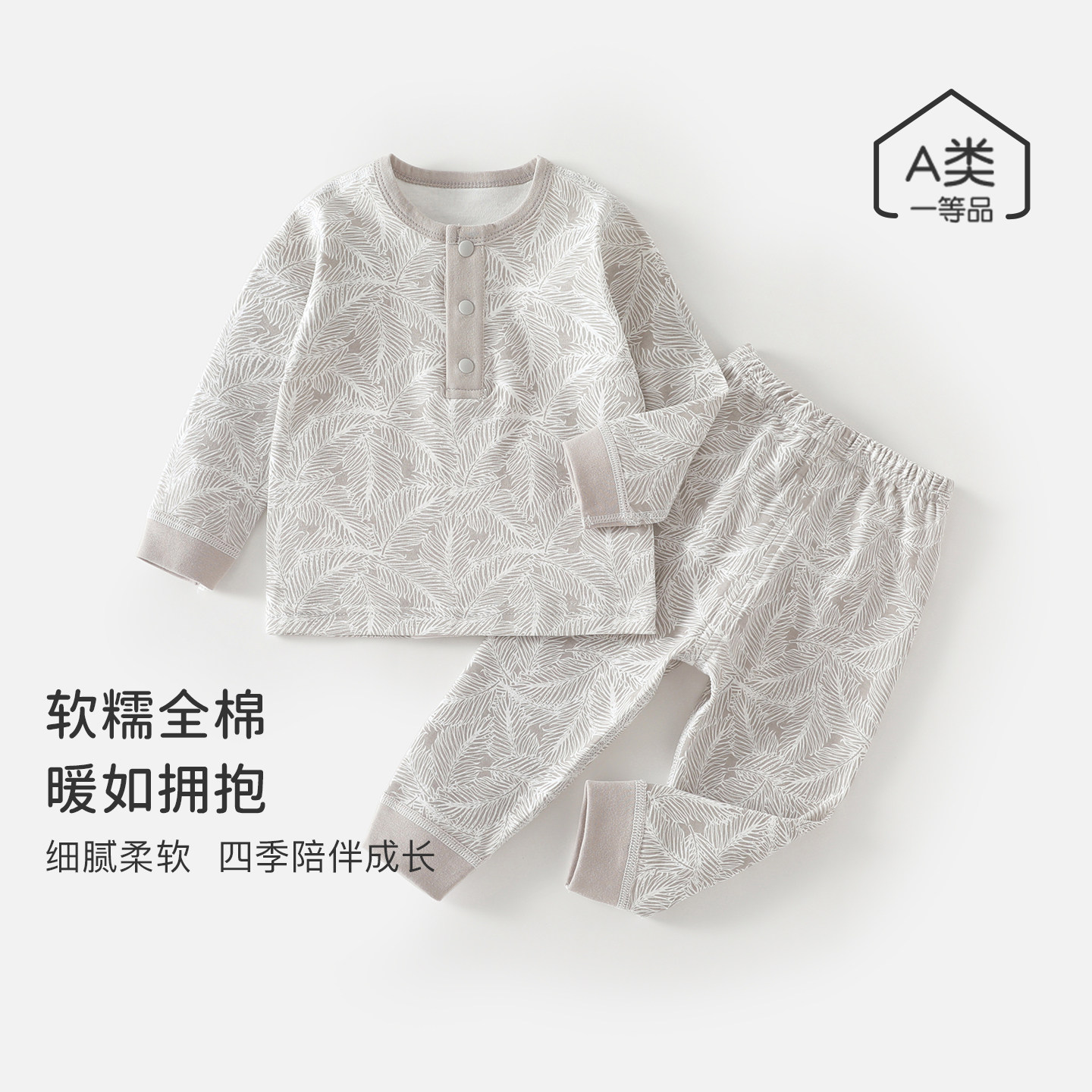 婴儿衣服秋冬新款分体套装初生宝宝纯棉内衣秋衣秋裤儿童长袖睡衣,童装/婴儿装/亲子装,套装,淘宝优惠券,粉丝福利购,淘宝优惠卷