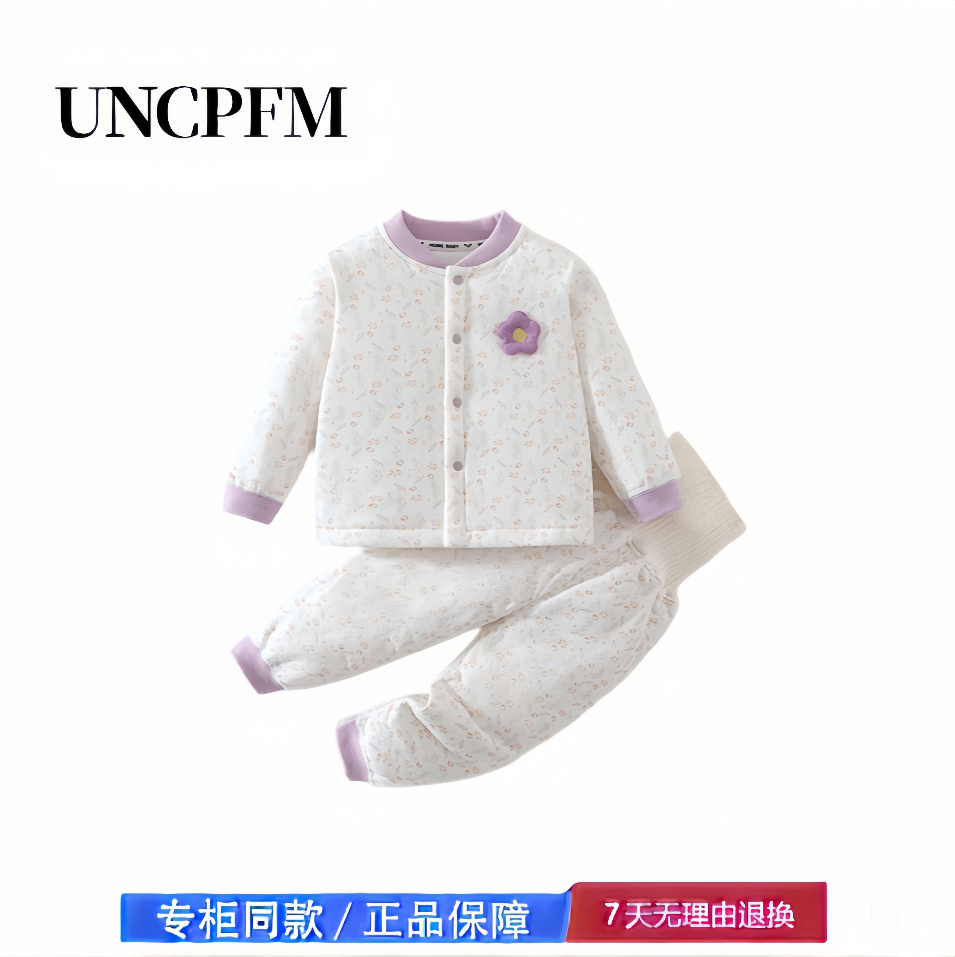 【2折专区】折扣店撤柜  80g宝宝分体套装保暖护肚婴幼儿家居服