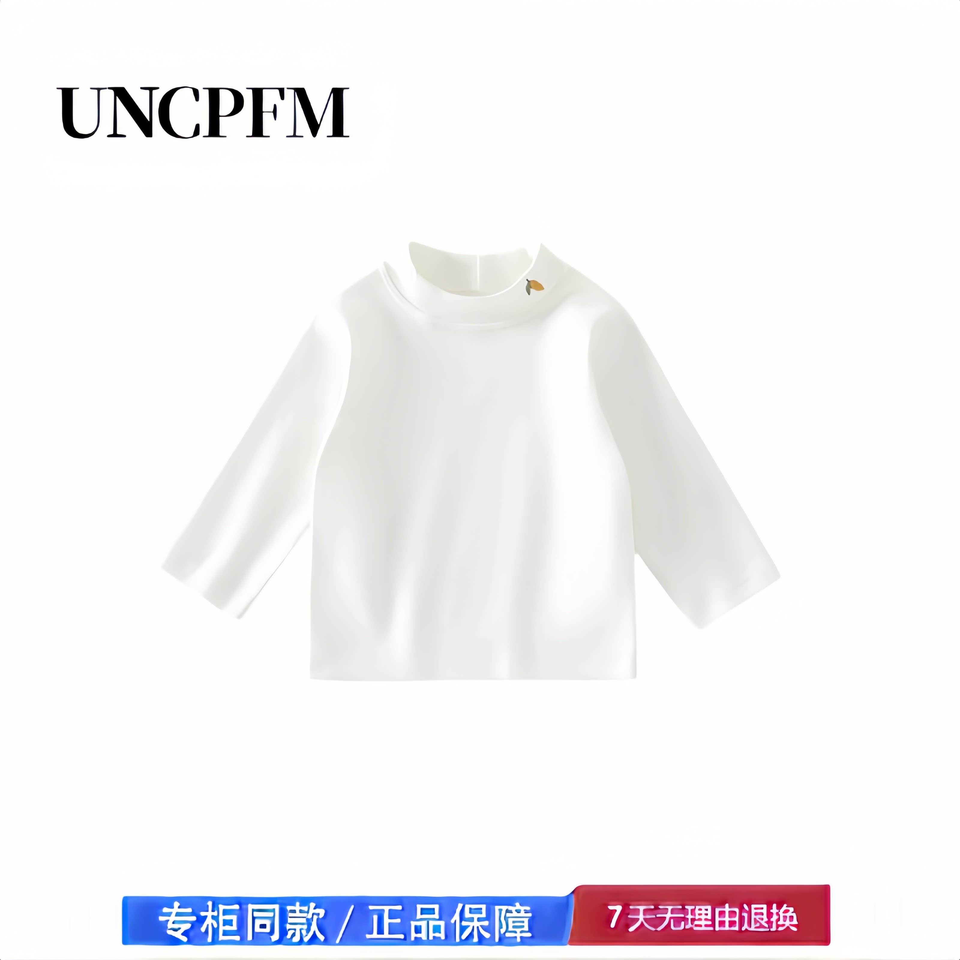 【撤柜专区】品牌专柜 宝宝半高领打底衫上衣男童女孩长袖T恤