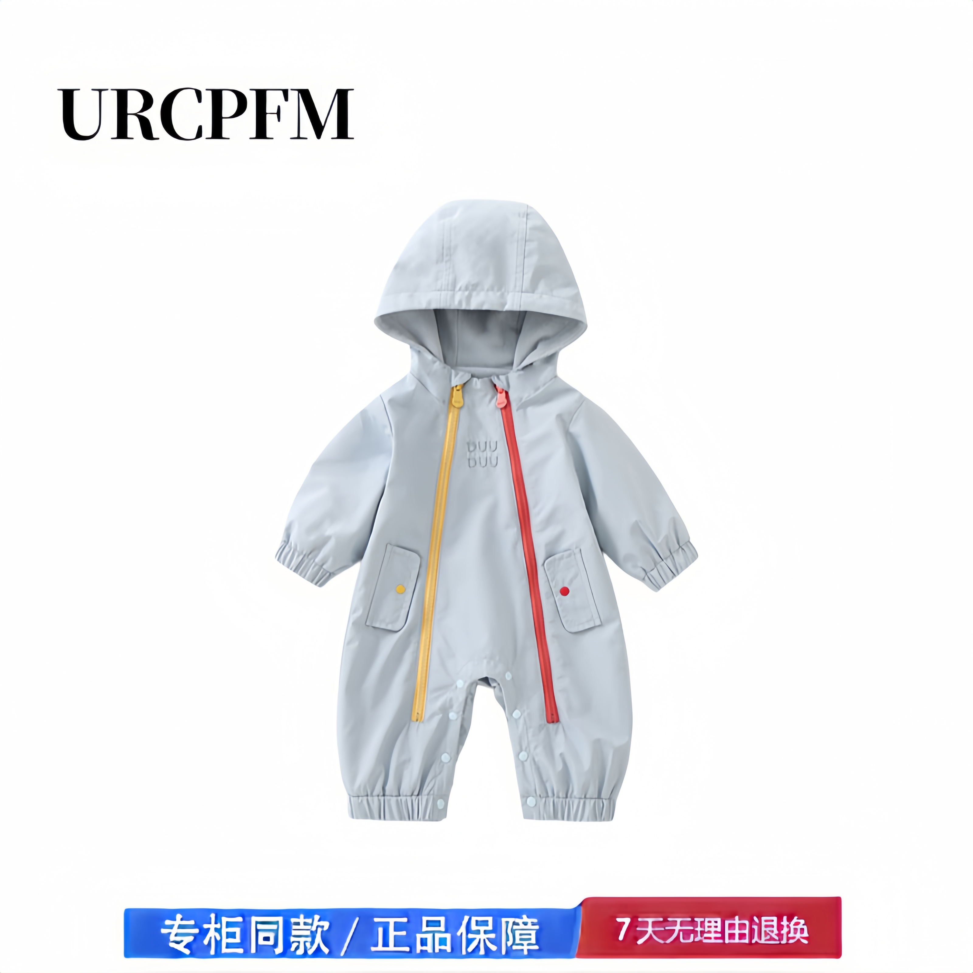 【撤柜专区】品牌专柜  婴儿衣服连体衣宝宝连帽哈衣冲锋外出服
