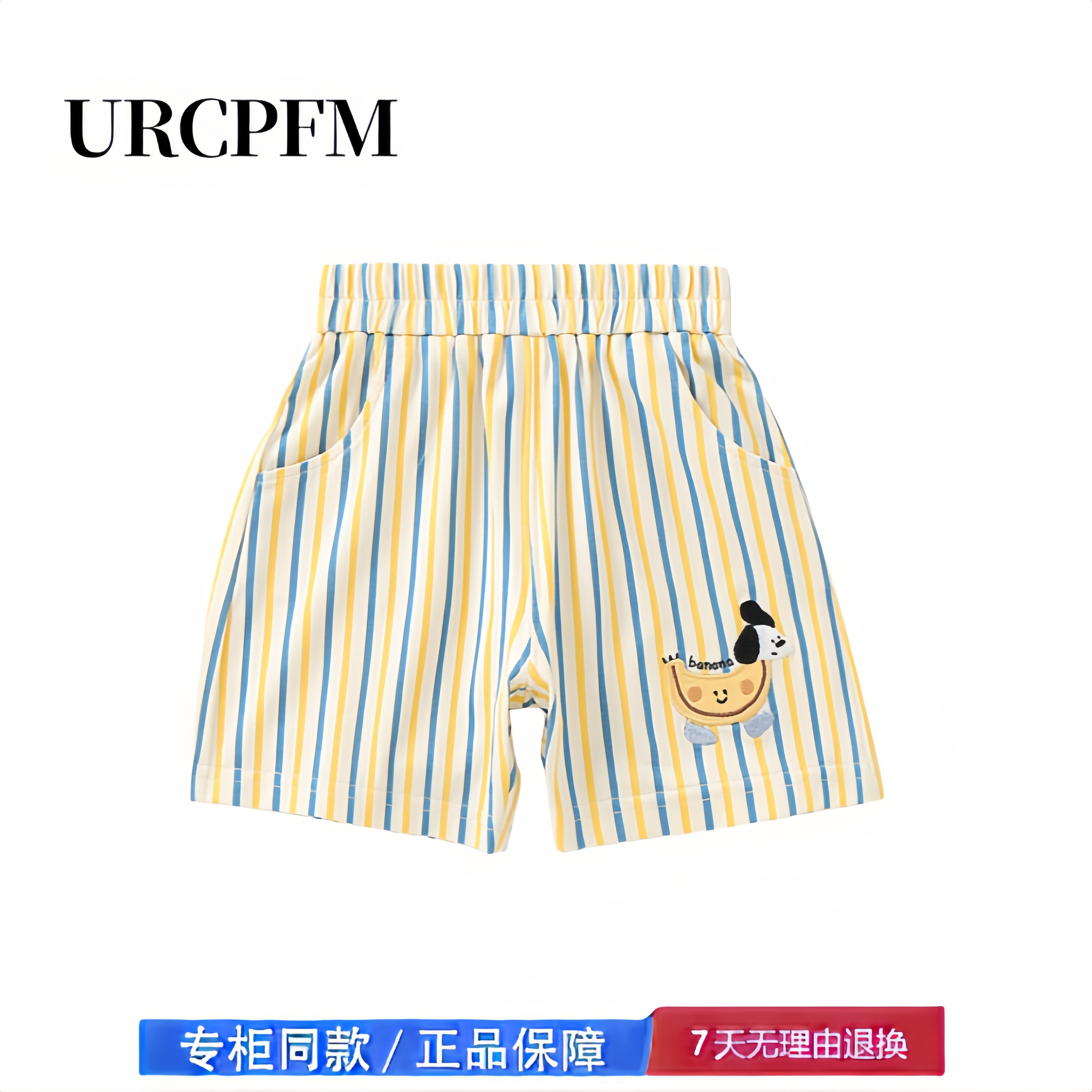 【撤柜专区】品牌专柜  宝宝短裤夏季薄款条纹裤子婴儿休闲裤夏装