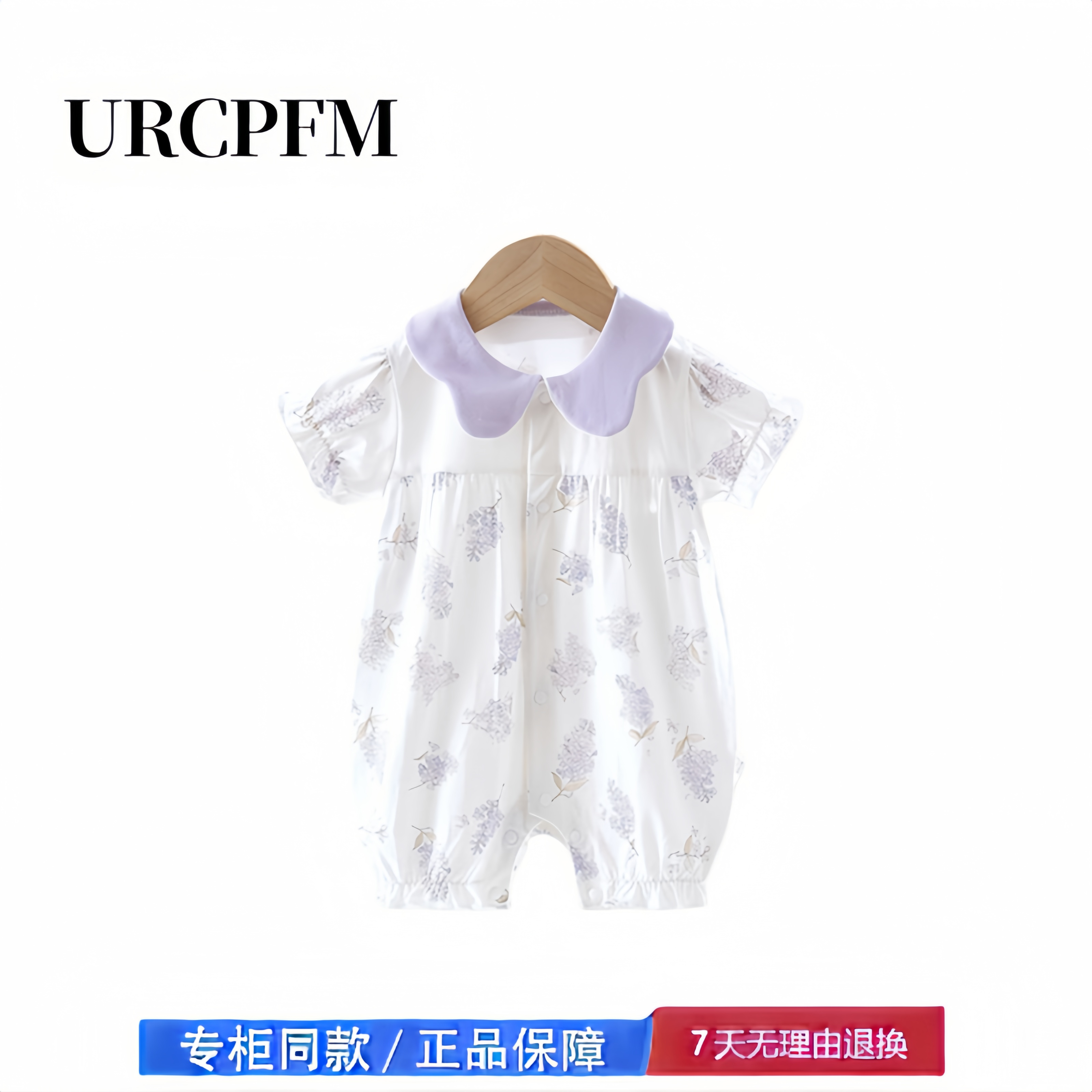 【撤柜专区】品牌专柜 婴儿连体衣夏季薄款短袖冰氧棉透气女宝宝