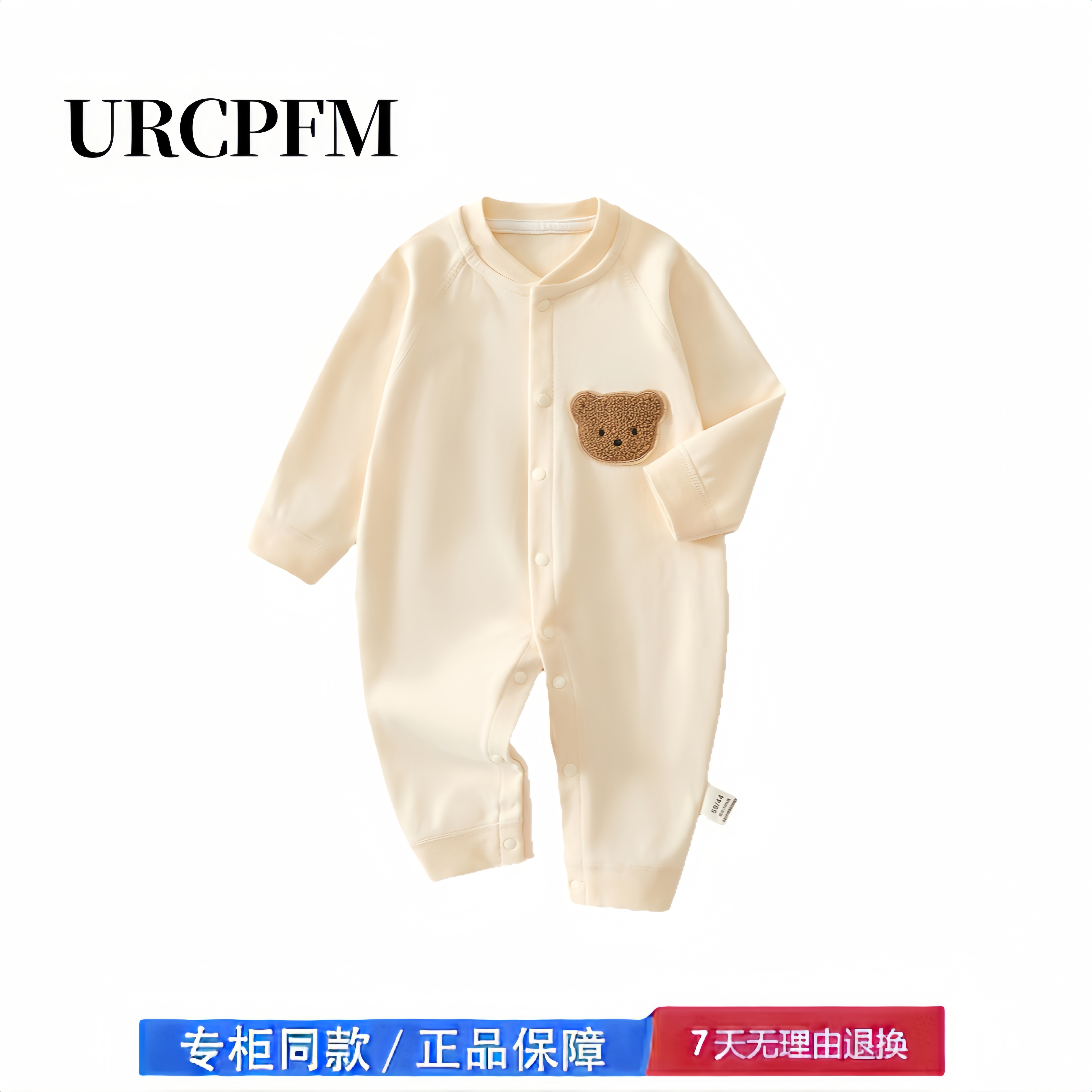 【2折专区】折扣店撤柜  婴儿连体衣春秋新生儿满月秋装长袖睡衣