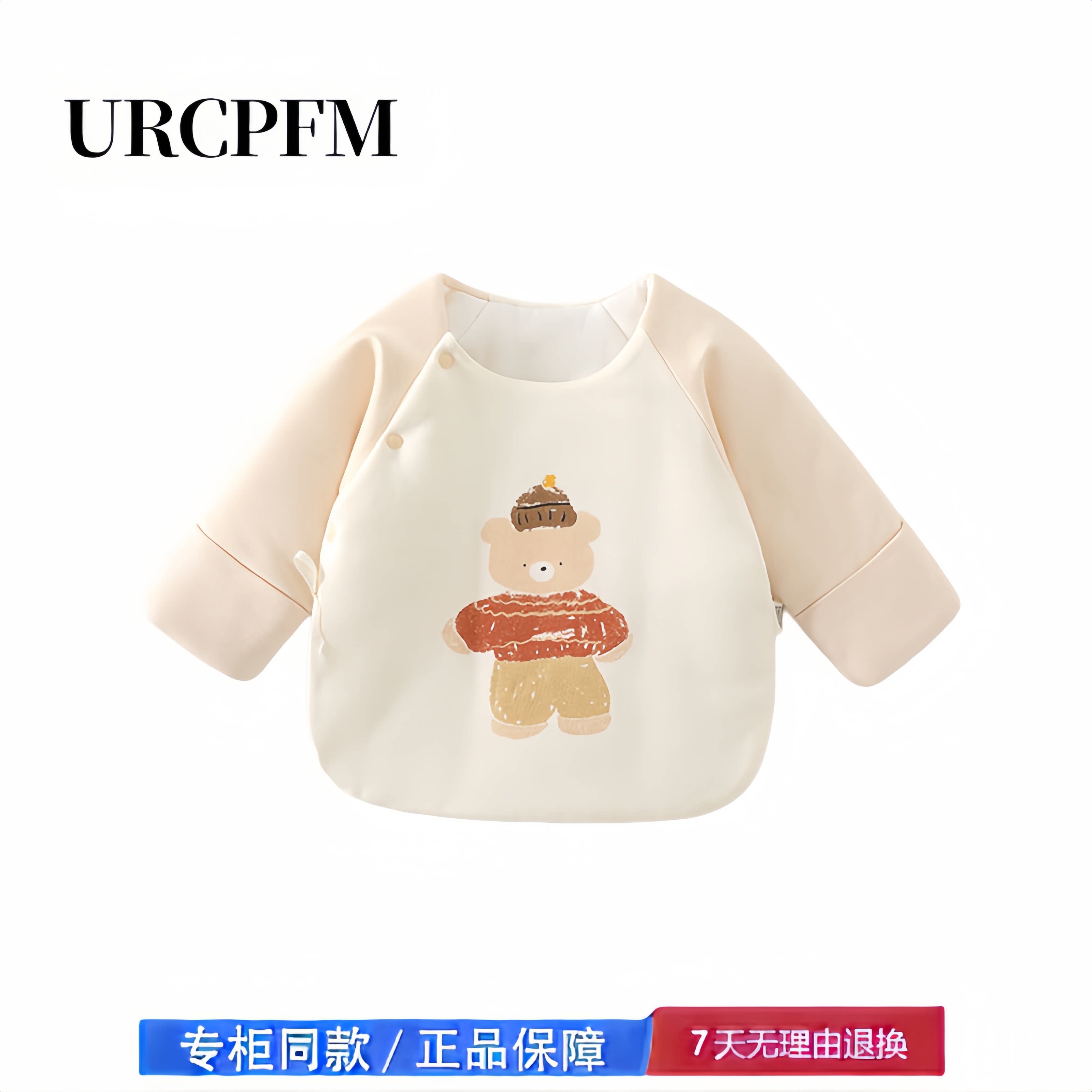 【撤柜专区】品牌专柜 120g婴儿半背衣秋冬保暖宝宝上衣和尚服