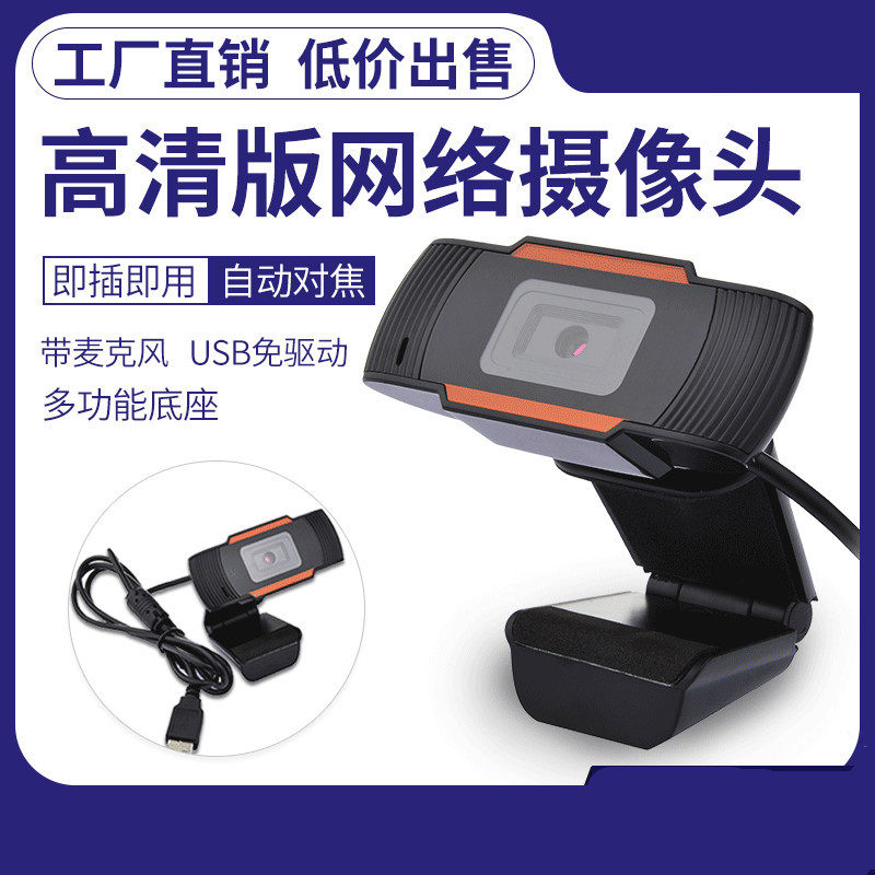 V5 1080PP 컴퓨터 USB 카메라 라이브 온라인 수업 교육 네트워크 드라이버가 필요 없는 화상 회의 데스크탑 클립