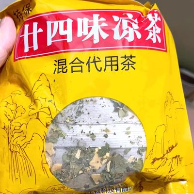 持保二十四味凉茶廿四味凉茶食同源配方清凉清热可商用