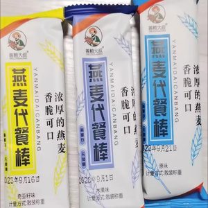 水益农燕麦酥棒代餐饼干即食抗饿饱腹食品网红解馋零食高蛋白能量