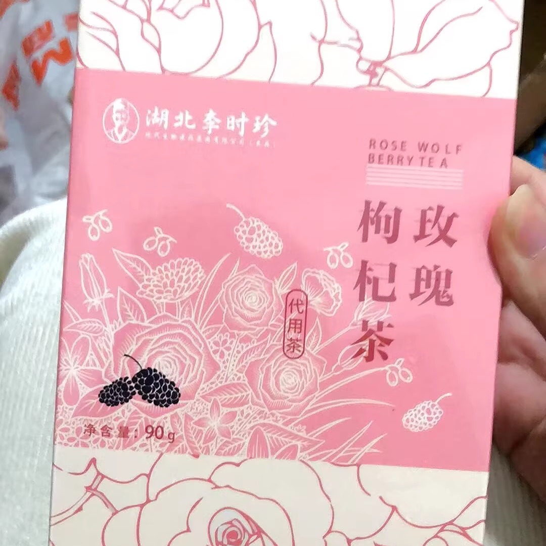 李时珍桑葚黑红枸杞红枣干组合百合花果茶1盒男女熬夜养生补气血