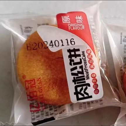 亿佰冠正宗肉松饼面包整箱早餐饼干充饥夜宵糕点宿舍小零食小吃