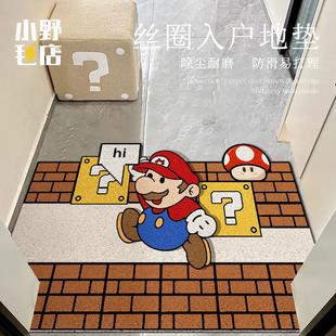 地垫入户门垫进门垫马里奥加厚丝圈卡通垫子大门口门前垫防滑脚垫