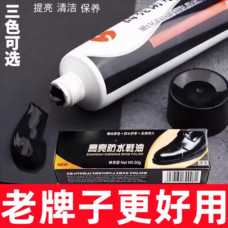 上海鞋油高级黑色真皮保养油通用无色擦皮鞋官方店正品