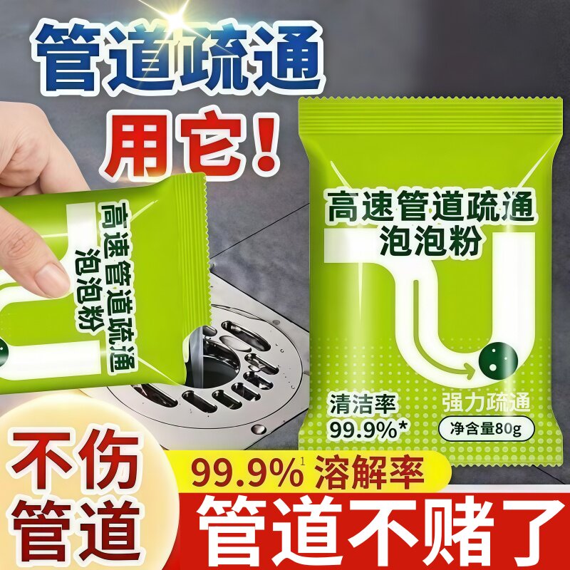 管道疏通剂强力溶解名下水道疏通厨房油污马桶堵塞专用