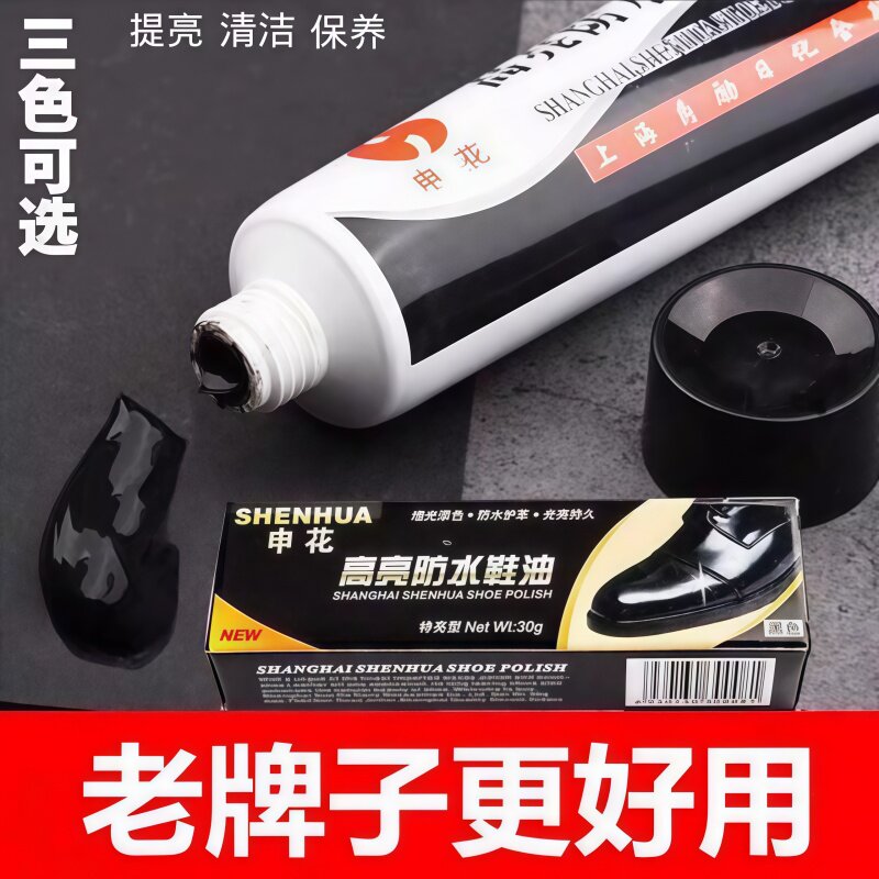 上海鞋油高级黑色真皮保养油通用无色擦皮鞋官方店正品