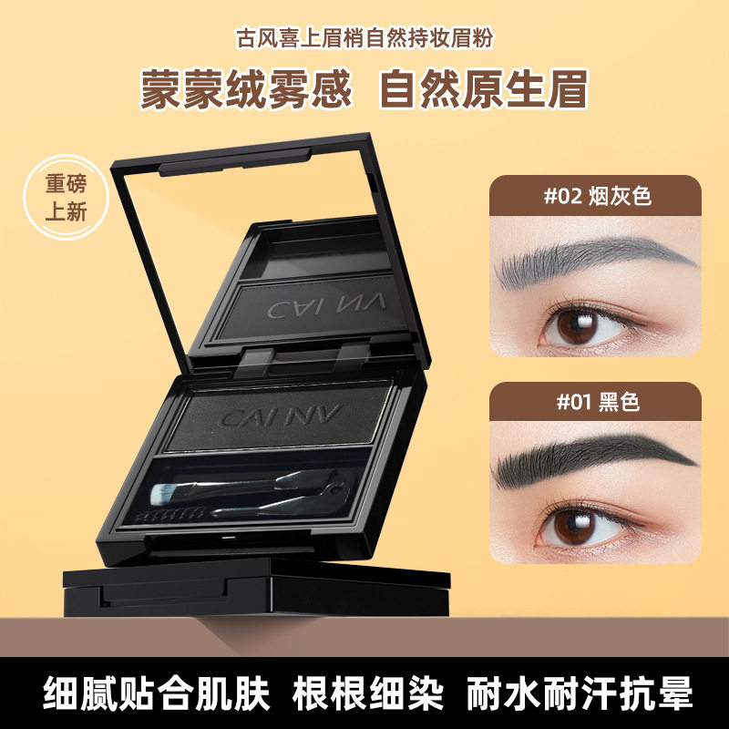 单色眉粉盘防水防汗不脱色持久黑色灰色烟灰色灰棕色自然可用