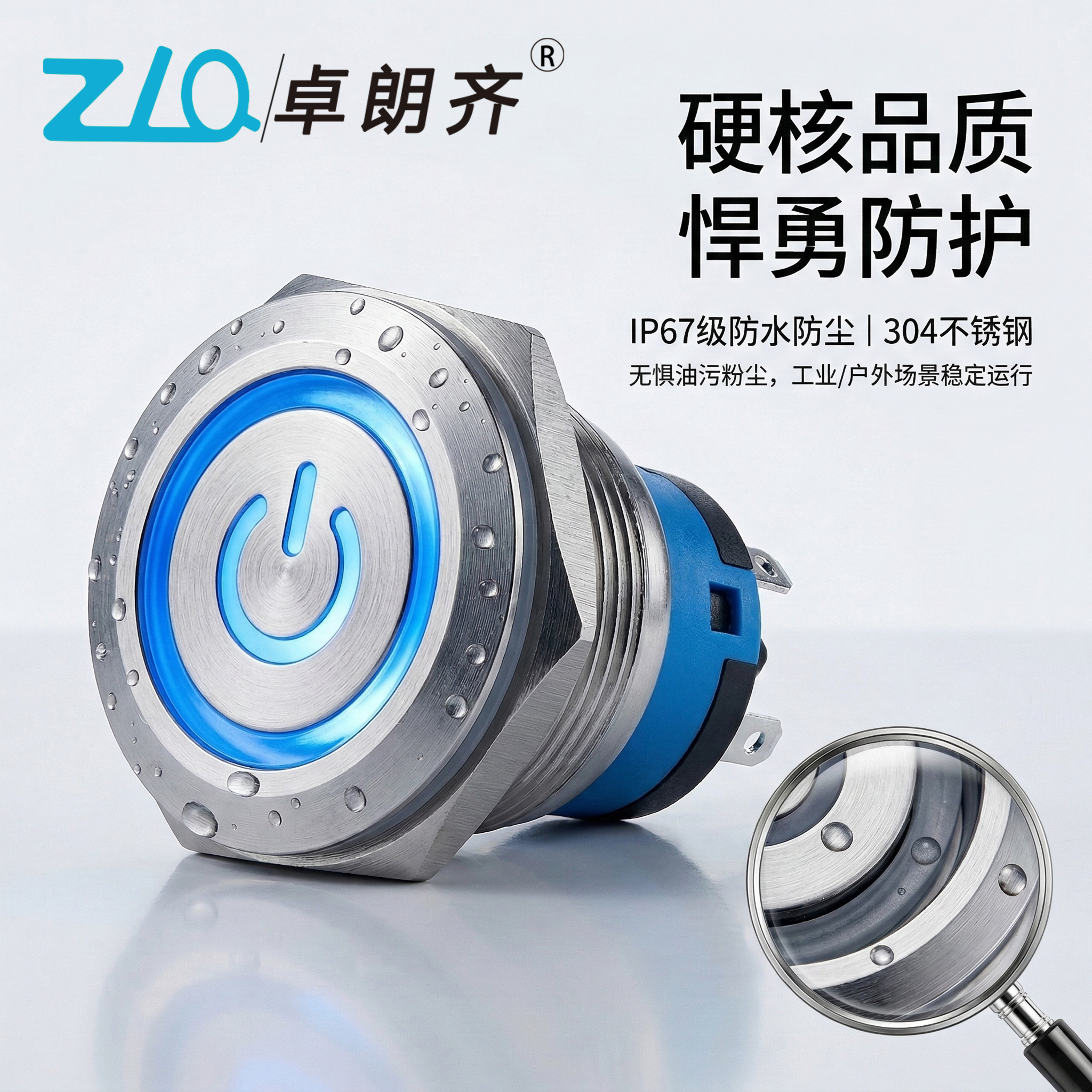 卓朗齐金属按钮开关防水防尘防爆