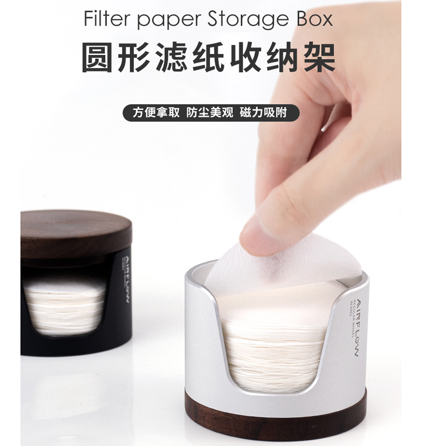 摩卡壶粉碗圆形滤纸防尘收纳盒