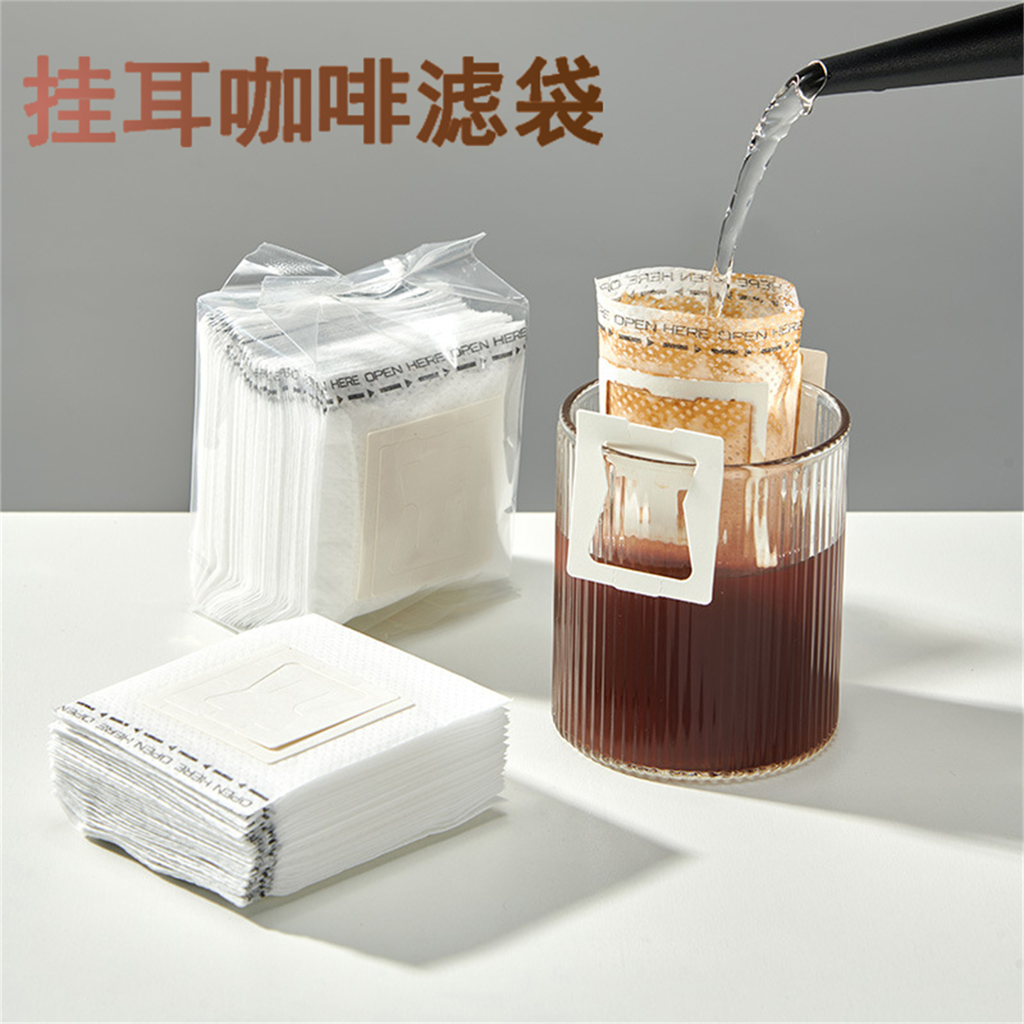进口原材料挂耳咖啡滤纸挂耳包