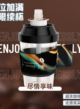 JOYFIT香味杯带翠香环咖啡杯400Ml随手杯0糖0卡杯子爆款