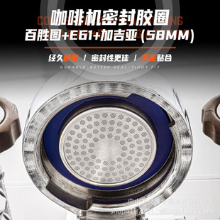 咖啡机硅胶圈咖啡机改装配件58mm咖啡手柄密封圈百胜图E61加吉亚