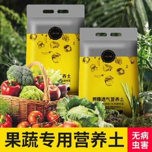 种菜营养土通用型种花土壤家用盆栽植物有机泥土蔬菜种植育苗土
