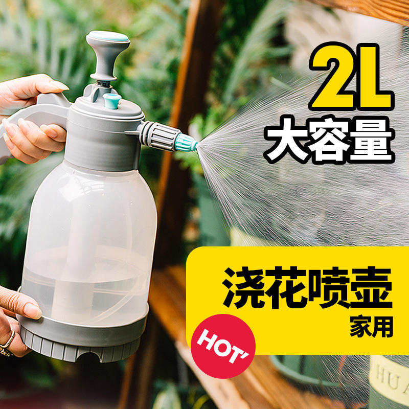 花域浇水壶喷水壶家用清洁