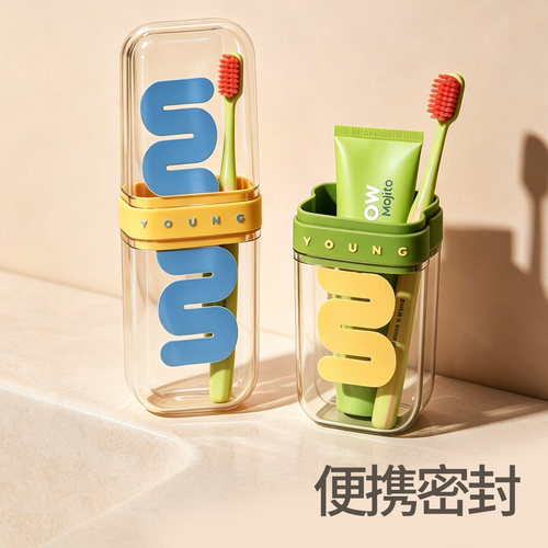 多巴胺漱口杯旅行便携牙刷收纳盒