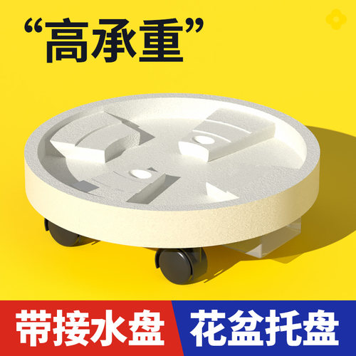 移动托盘花盆底座带轮