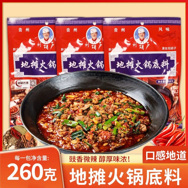豆豉地摊火锅底料微辣调味料