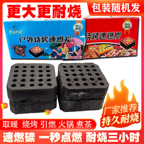 烧烤碳速燃烧烤专用整箱木炭家用室内环保高锅圈火炭户外无烟碳
