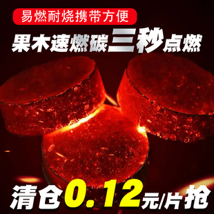 速燃炭果木无烟易燃炭户外烧烤专用碳煮茶炭水烟炭家用暖手炉木炭