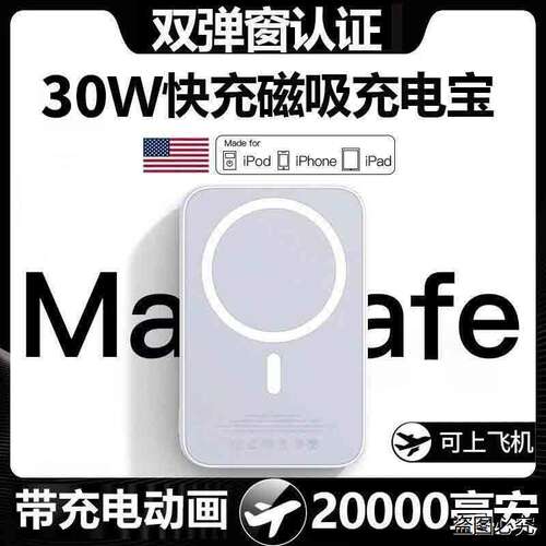 无线磁吸充电宝20000毫安大容量