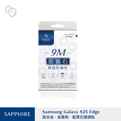 台湾imos适用于三星S25edge蓝宝石玻璃镜头保护贴膜摄像头金属框