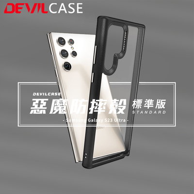S23Ultra恶魔防摔手机壳