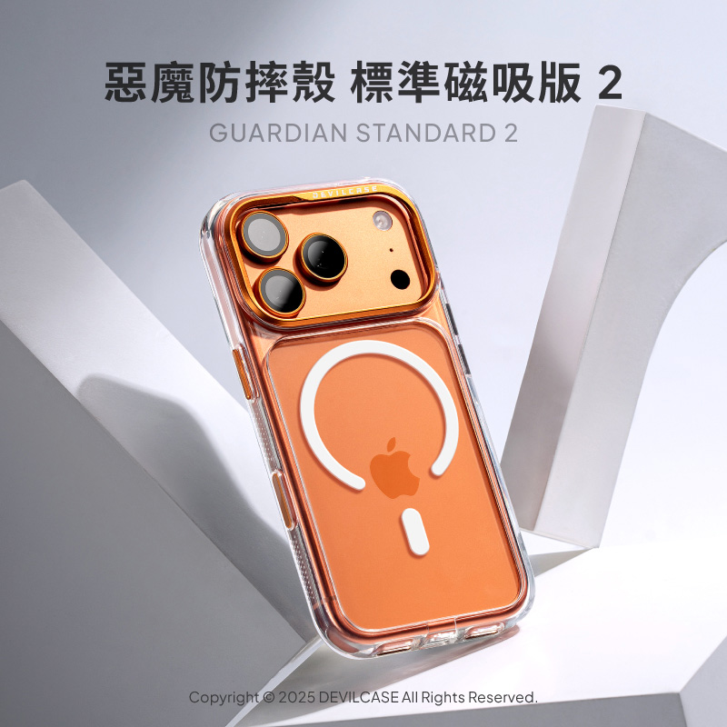DEVILCASE适用于iPhone17ProMax恶魔防摔壳标准版2代军规全透明升级款手机壳17Pro磁吸Magsafe抗黄三料保护套