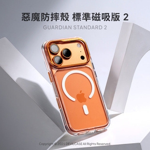 DEVILCASE适用于iPhone17ProMax恶魔防摔壳标准版2代军规全透明升级款手机壳17Pro磁吸Magsafe抗黄三料保护套