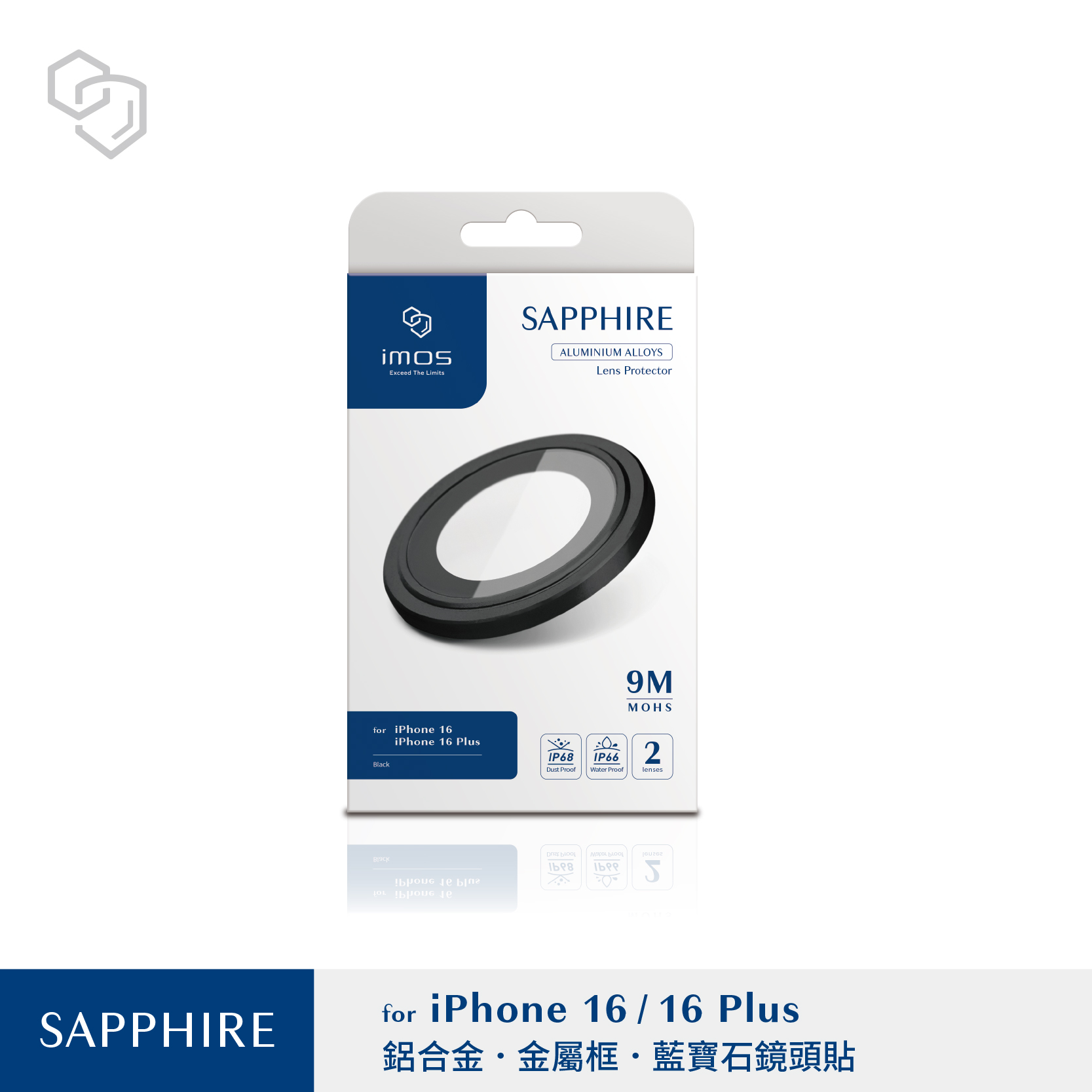 台湾imos适用于iPhone16/16Plus蓝宝石玻璃镜头保护贴膜镜头环