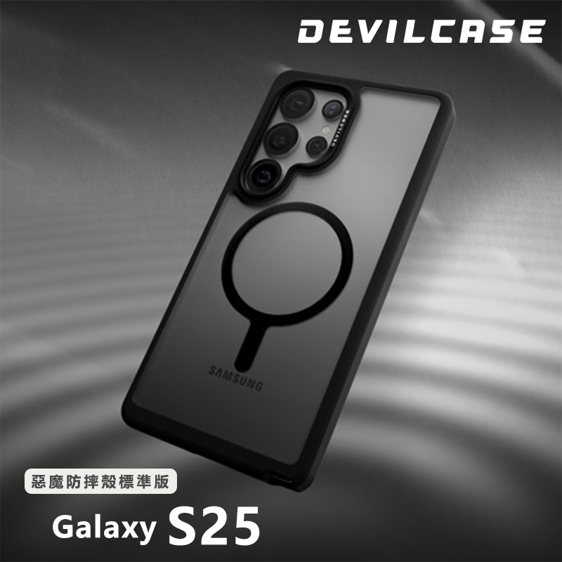 DEVILCASE适用于三星S25Ultra全包军规防摔手机壳S25Plus/S25恶魔盾磁吸透明厚实气囊轻薄抗摔可调支架保护套