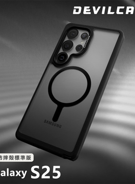 DEVILCASE适用于三星S25Ultra全包军规防摔手机壳S25Plus/S25恶魔盾磁吸透明厚实气囊轻薄抗摔可调支架保护套