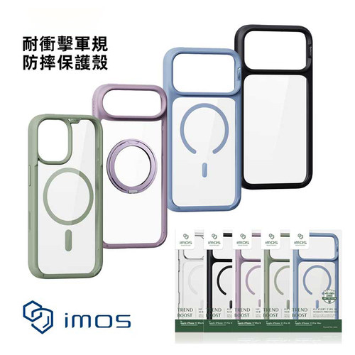 台湾imos适用于iPhone18ProMax/Air/17相机按键版磁吸全透明防摔军规手机壳17Pro软硬雾面全包支架保护套壳