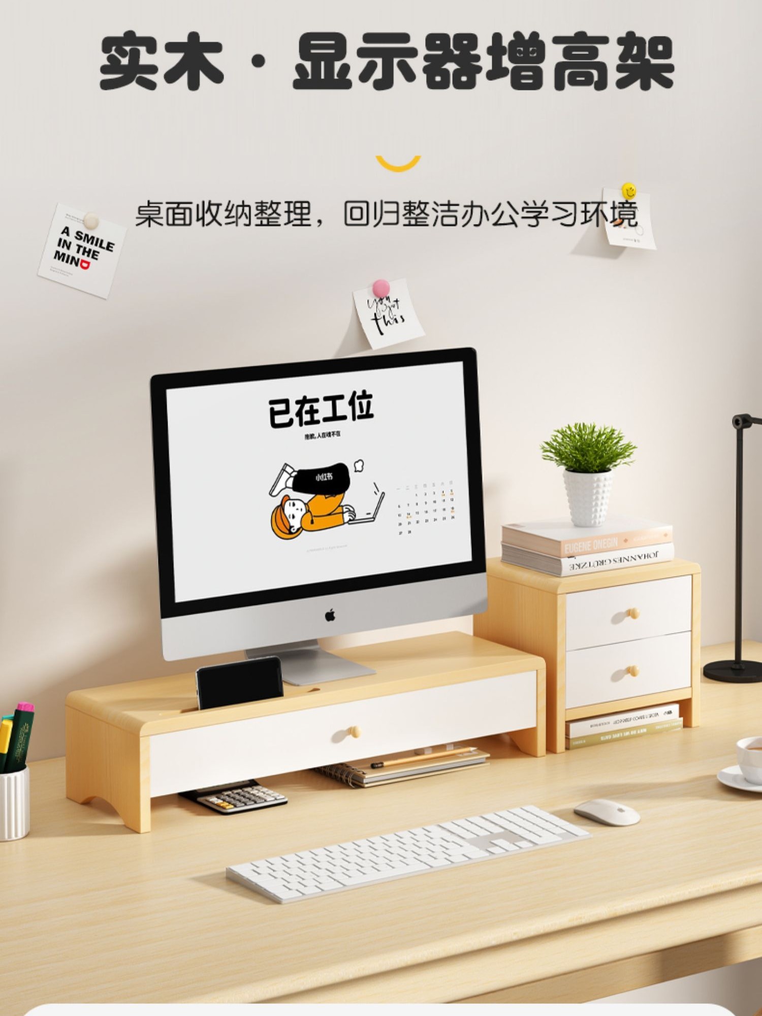 实木显示器增高架台式电脑屏幕加高底座桌面办公桌置物架带抽屉