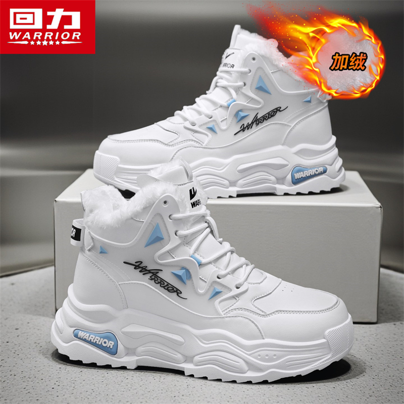 回力官方旗舰店男鞋冬季保暖潮鞋