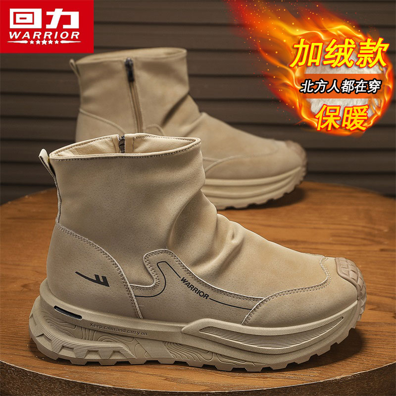 回力官方旗舰店男鞋冬季保暖潮鞋
